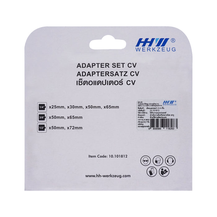 HHW เซ็ตอแดปเตอร์ CV 8 ชิ้น Adapter Set CV