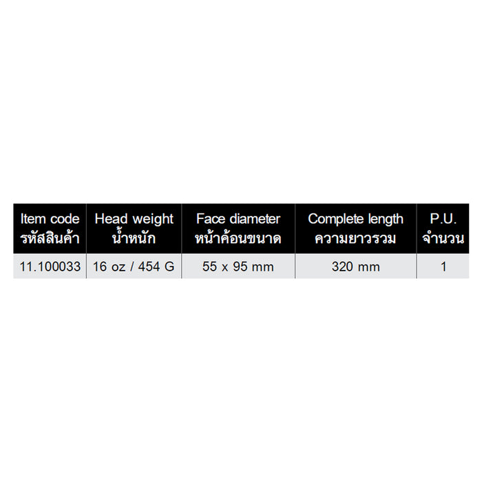 HHW ค้อนยางด้ามไฟเบอร์ Rubber Mallet