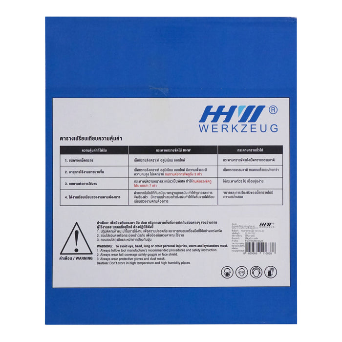 HHW กระดาษทรายไม้ Sandpaper Aluminium Oxide for Wood PACK@60PCS