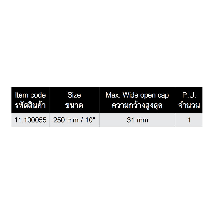 HHW ประแจเลื่อน Adjustable open-end wrench