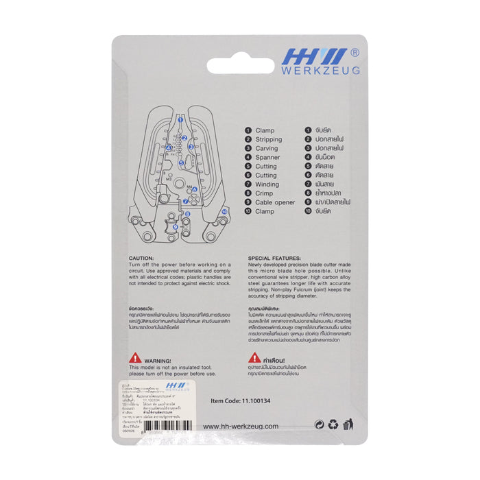 HHW คีมปอกสายไฟอเนกประสงค์ Wire stripper plier