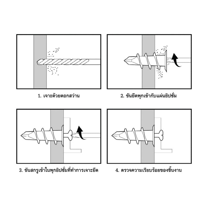 HHW พุกยิปซัมและสกรู Gypsum Dowels & Screw