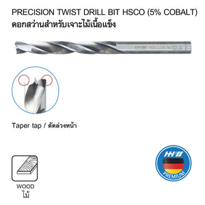 HHW ดอกสว่านสำหรับเจาะไม้เนื้อแข็ง (โคบอลต์ 5%) / PRECISION TWIST DRILL BIT HSCO (5% COBALT)