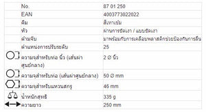 KNIPEX Cobra® คีมปั๊มน้ำไฮเทค DIN ISO 8976 รหัส 87 01 250