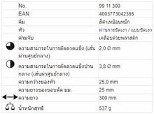 Load image into Gallery viewer, KNIPEX ปากคีบแรงงัดสูงสำหรับช่างคอนกรีต รหัส 99 11 300
