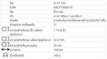 Load image into Gallery viewer, KNIPEX Cobra® คีมปั๊มน้ำไฮเทค รหัส 87 01 150
