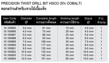 Load image into Gallery viewer, HHW ดอกสว่านสำหรับเจาะไม้เนื้อแข็ง (โคบอลต์ 5%) / PRECISION TWIST DRILL BIT HSCO (5% COBALT)
